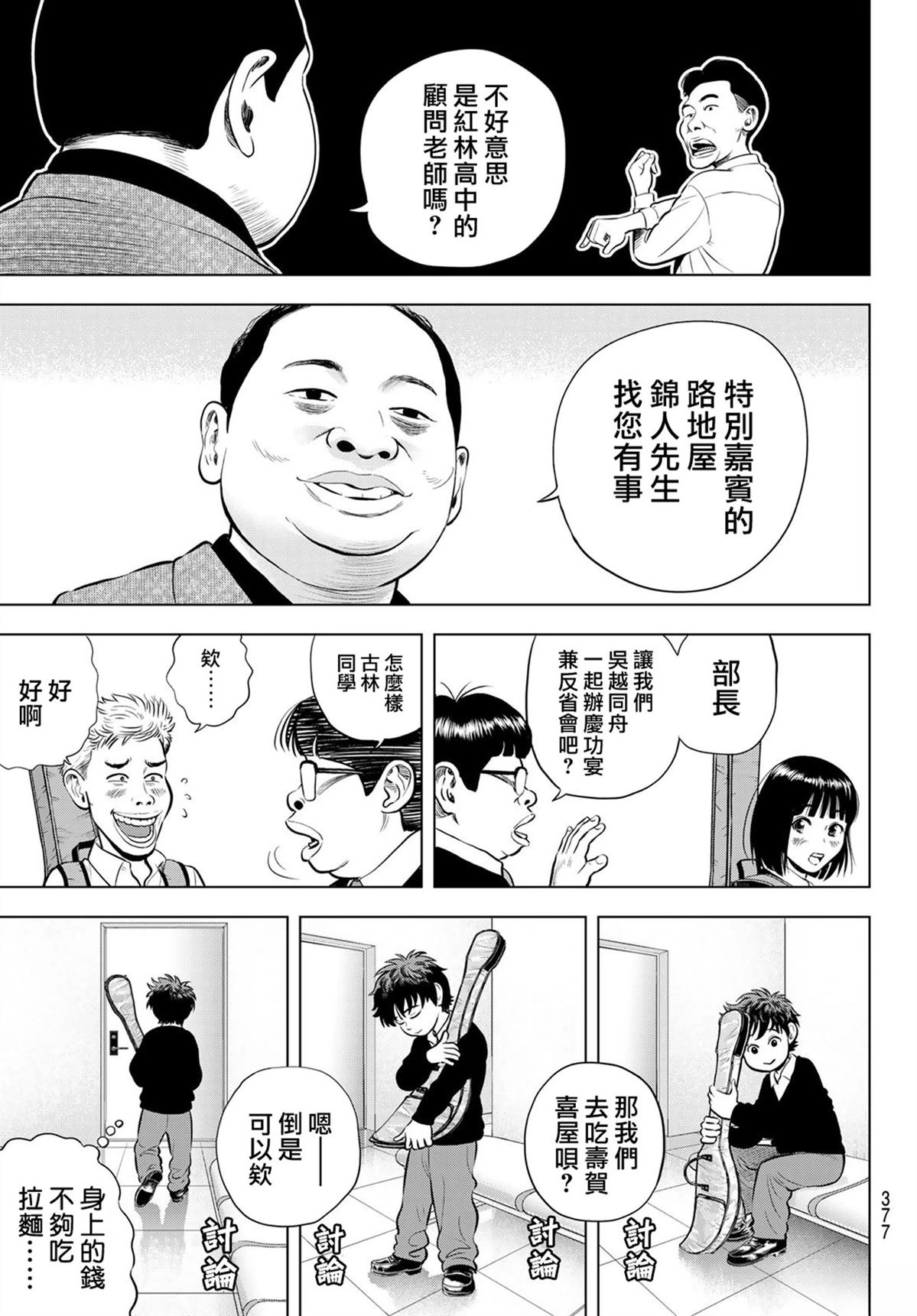 第3话28