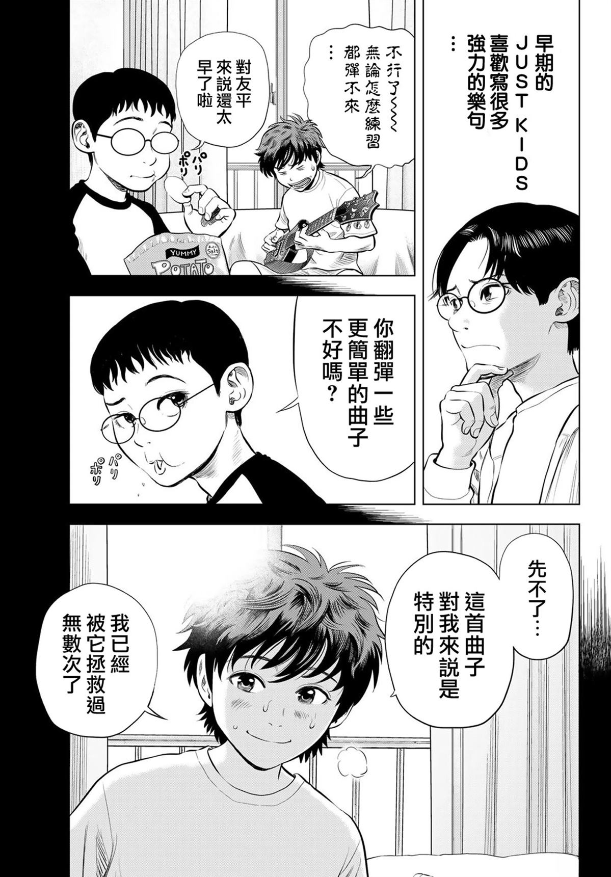 第3话4