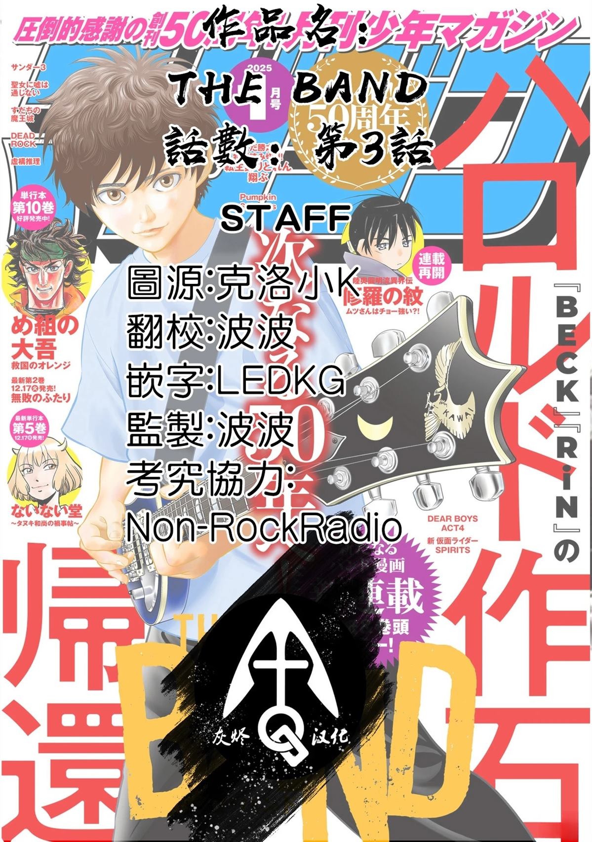 第3话54