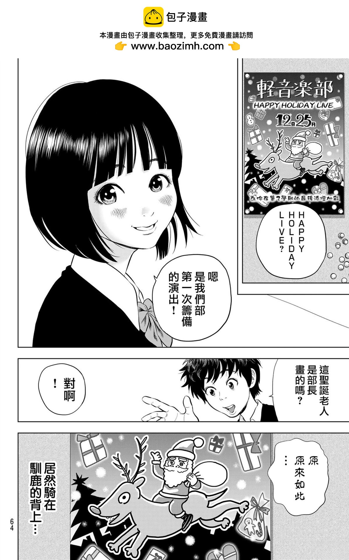 第4话1