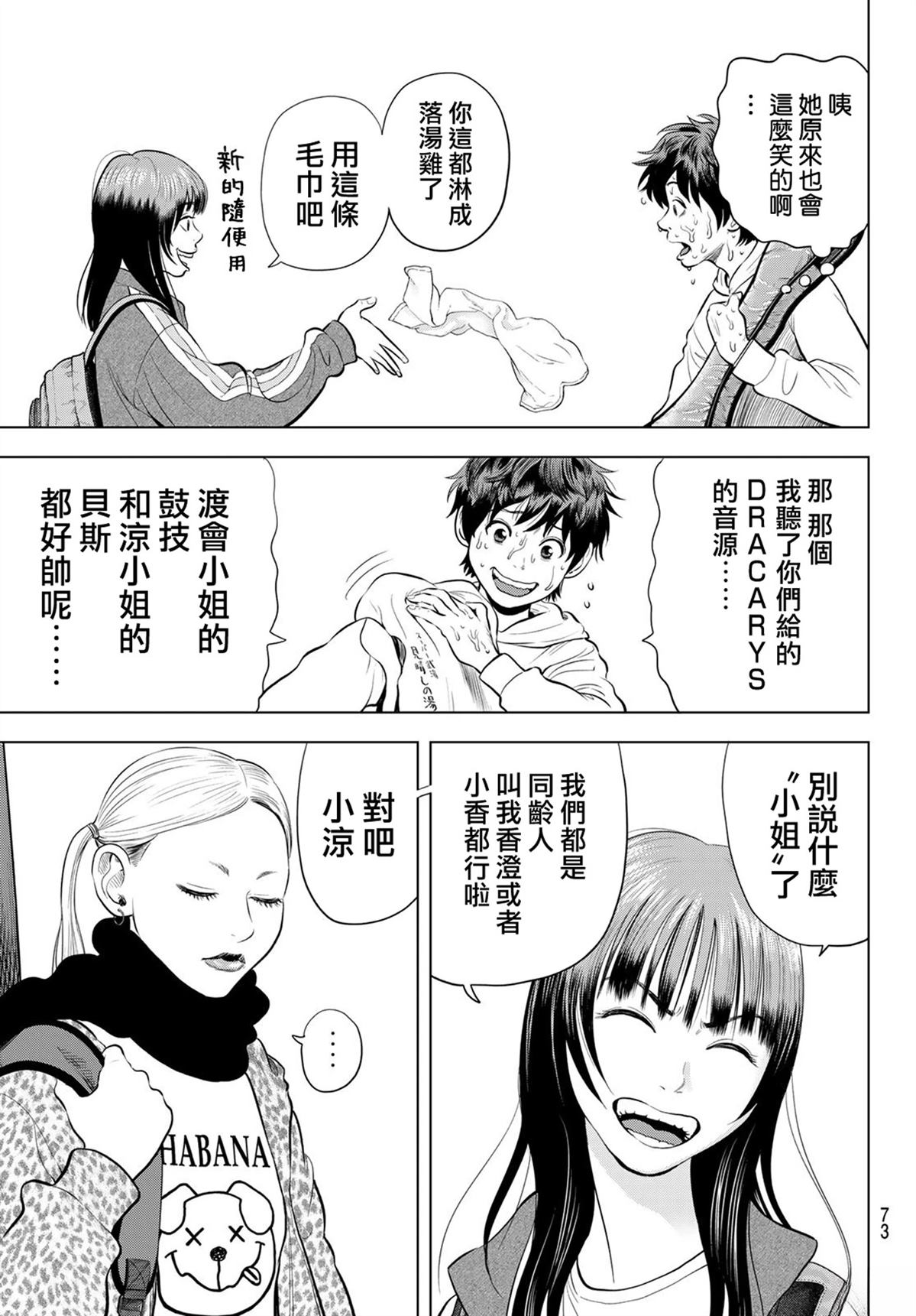 第4话10