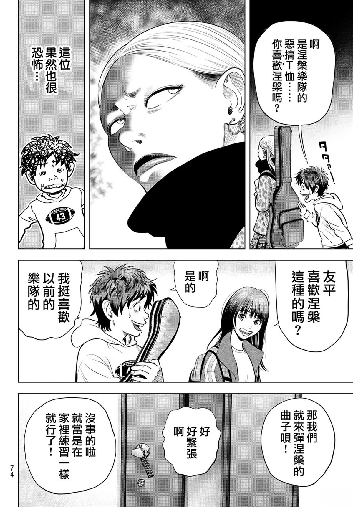 第4话11