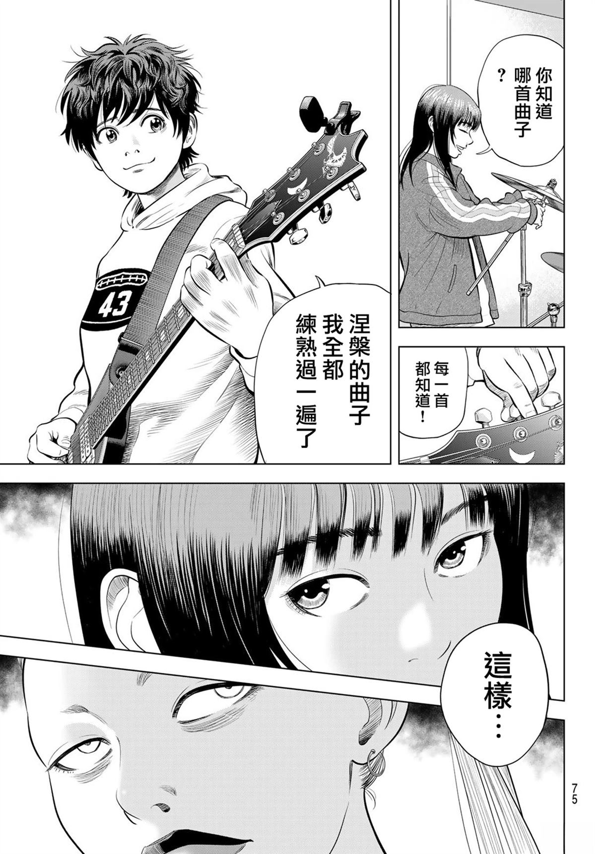 第4话12