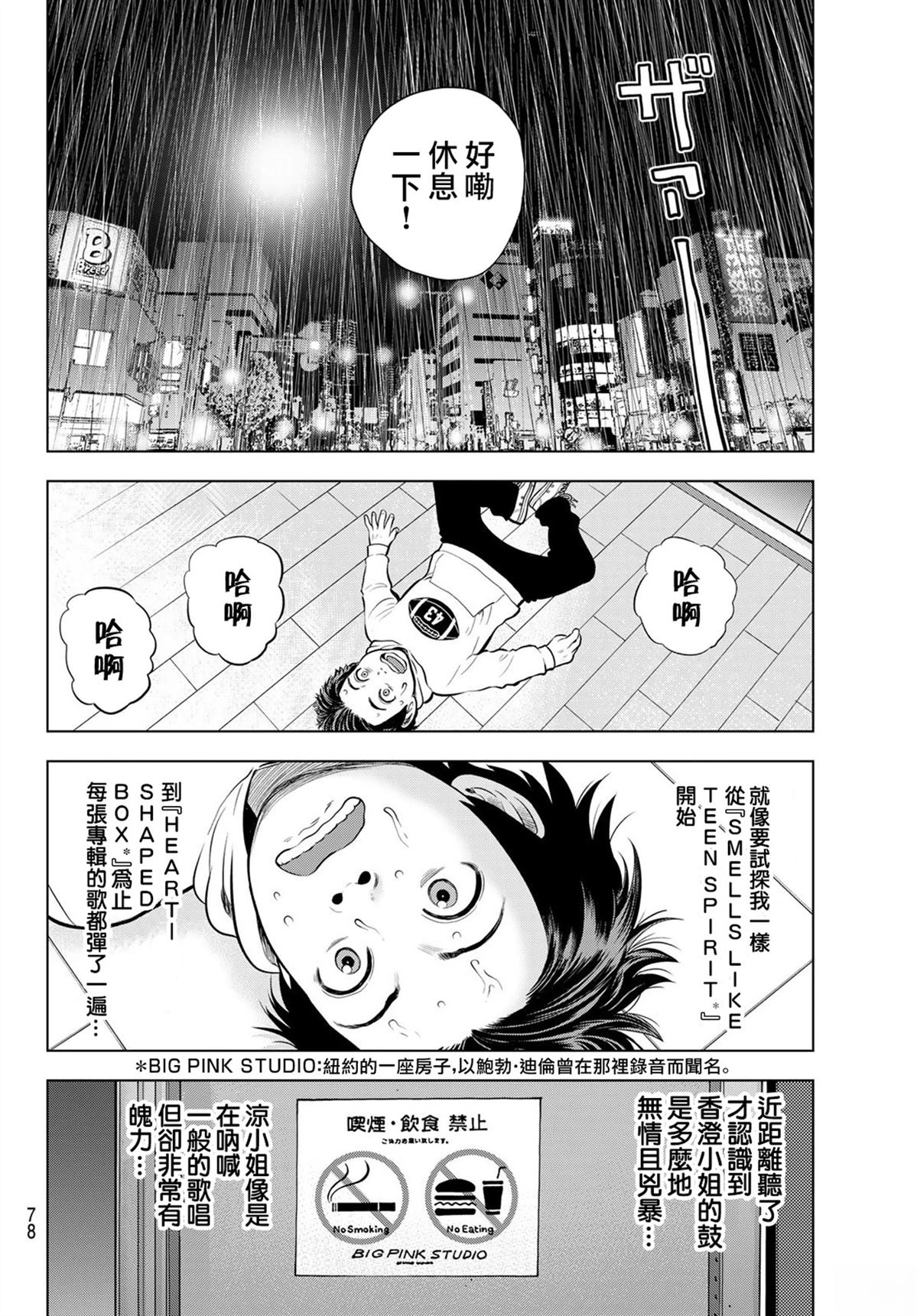 第4话15