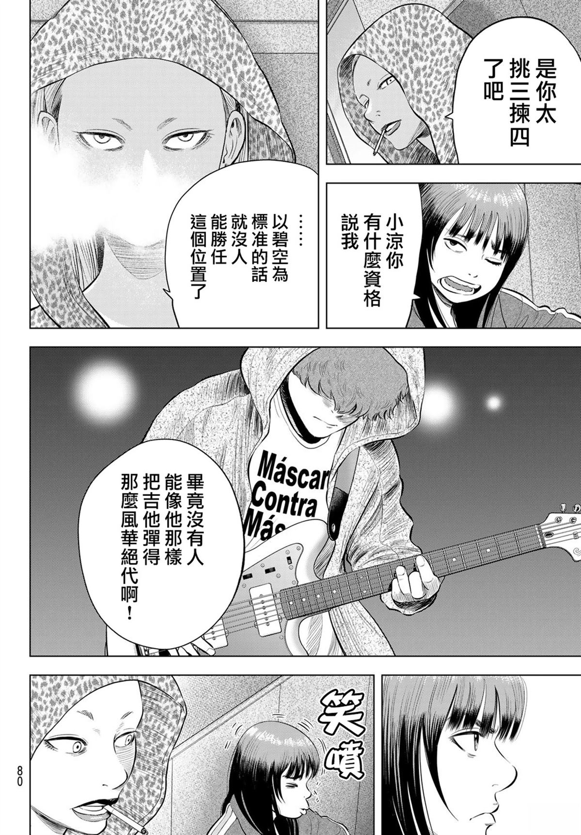 第4话17