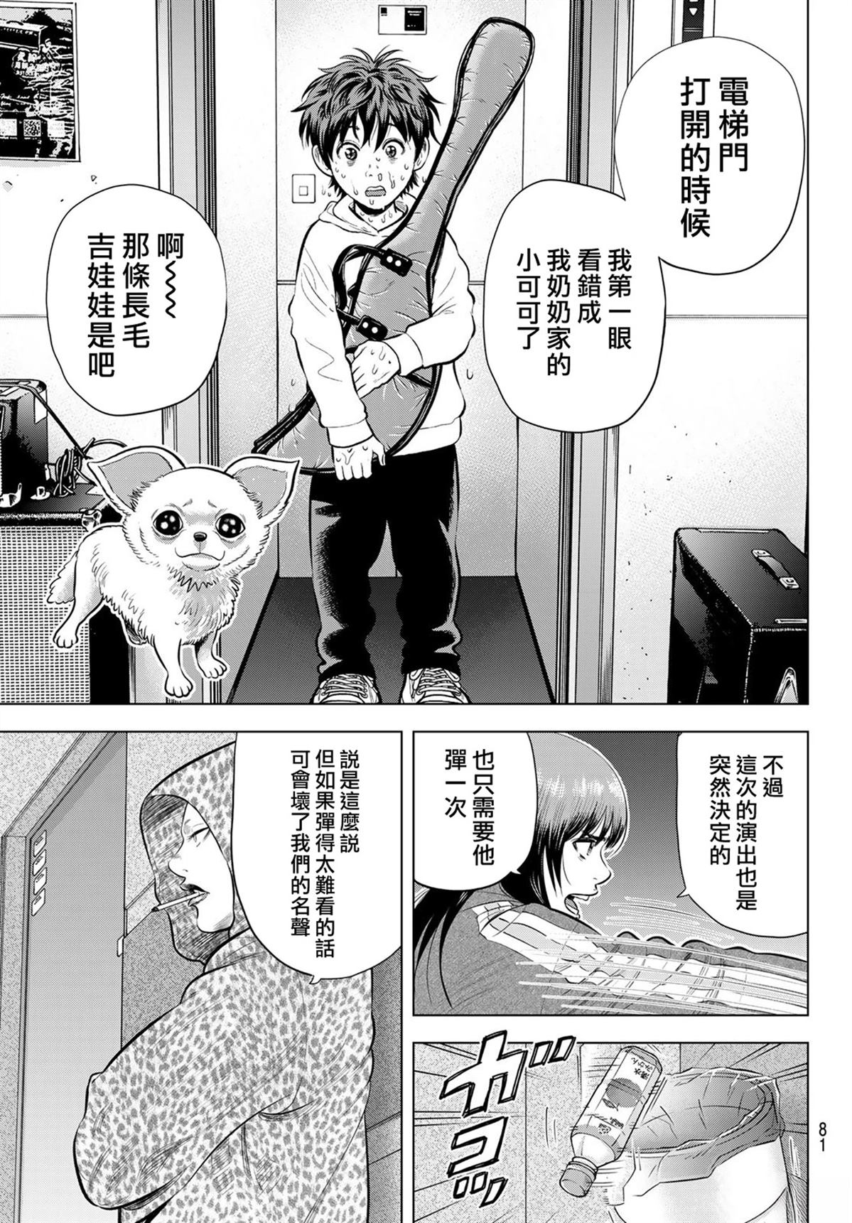 第4话18
