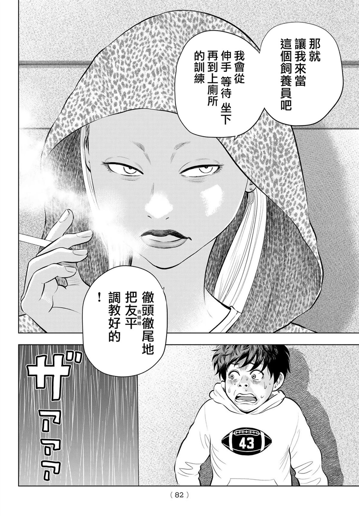第4话19