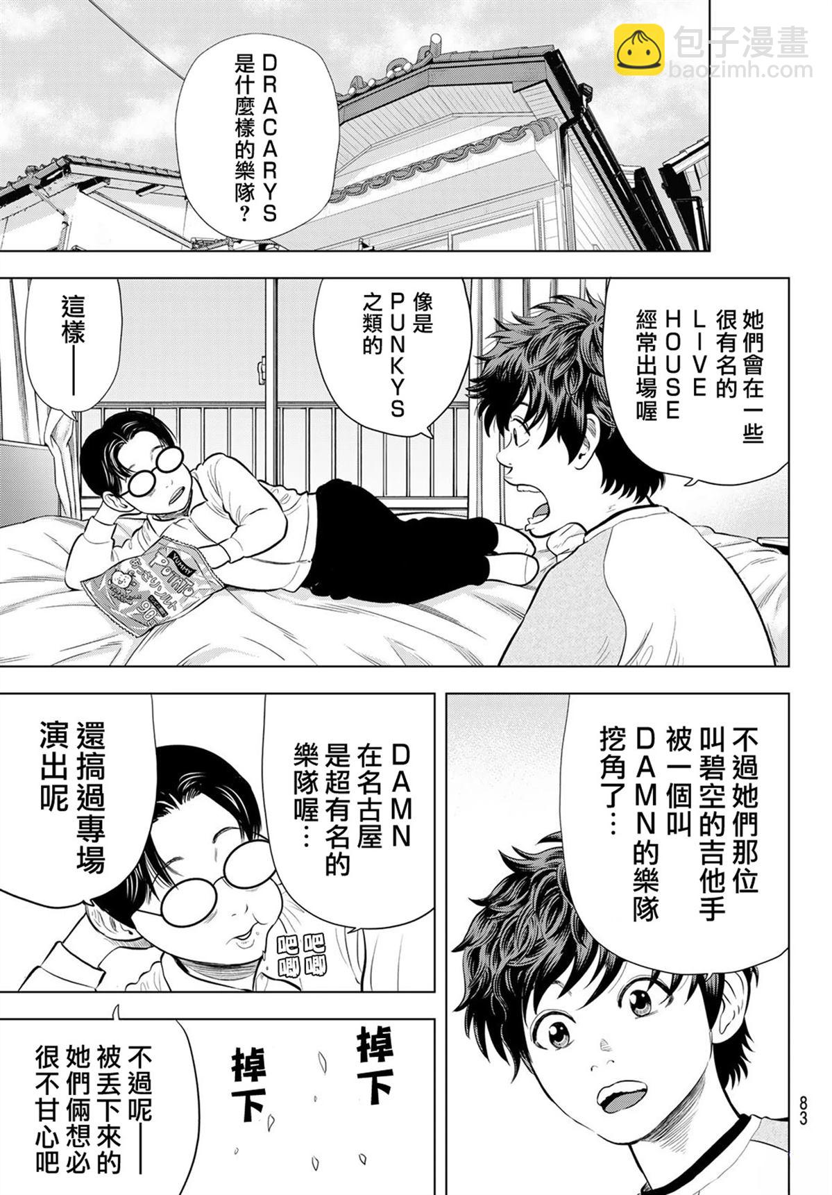 第4话20