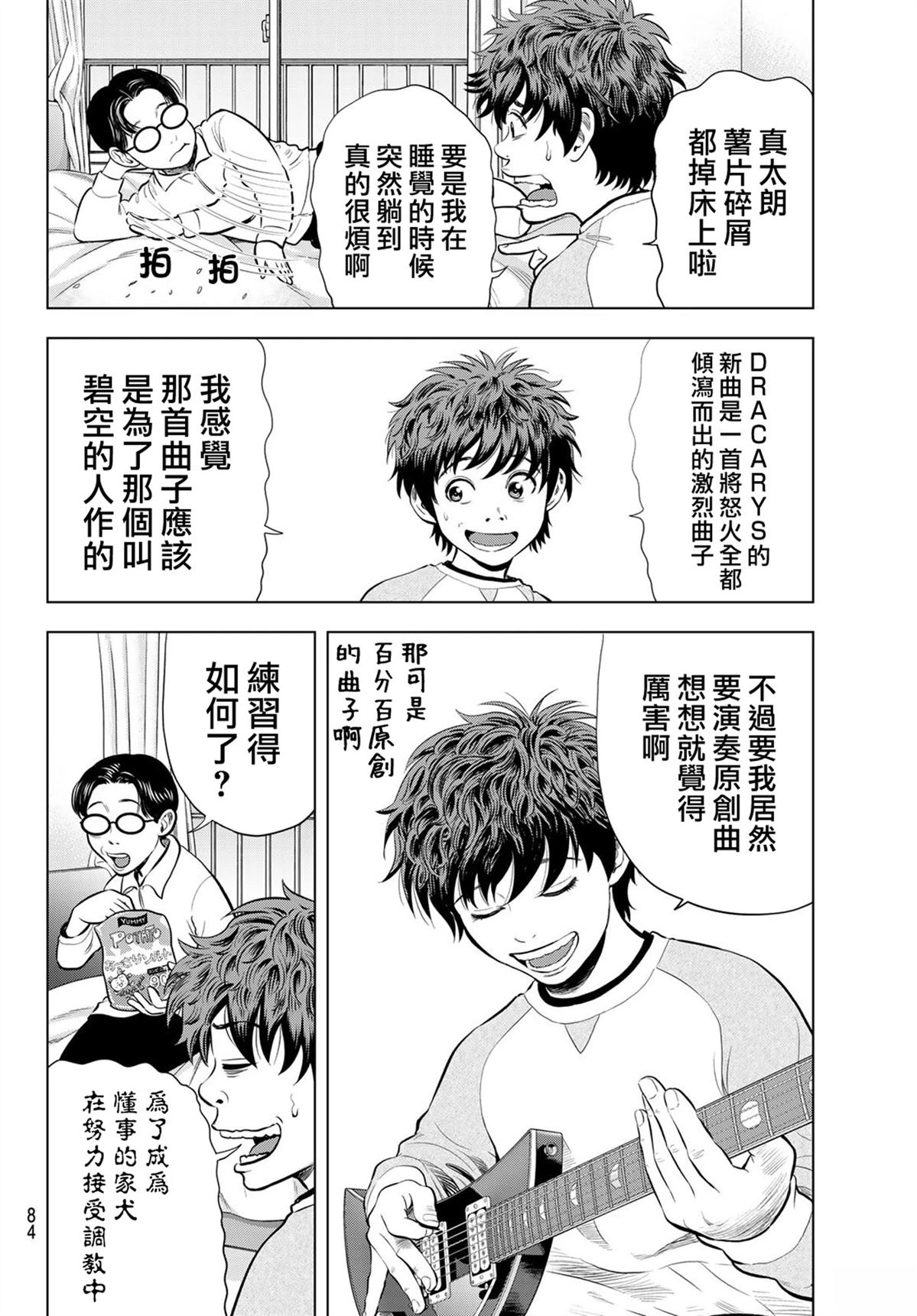 第4话21