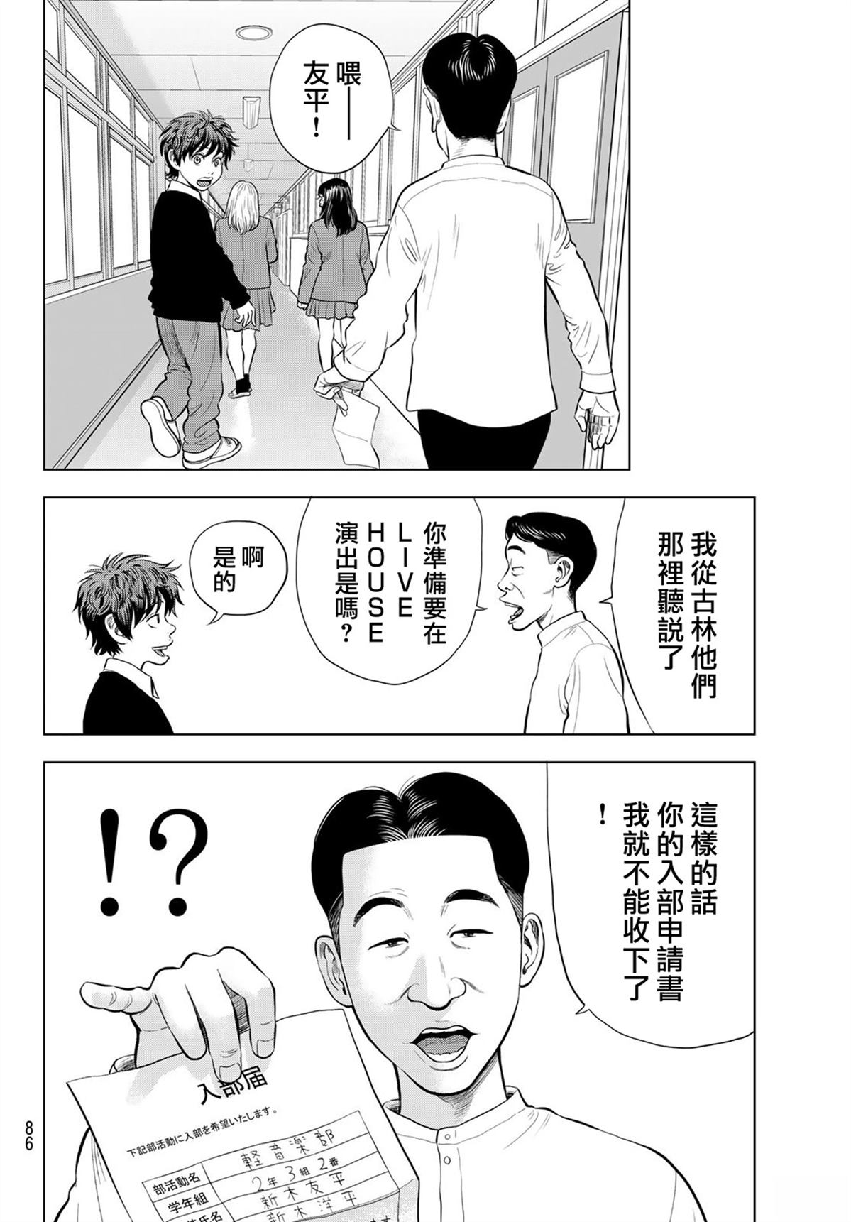 第4话23