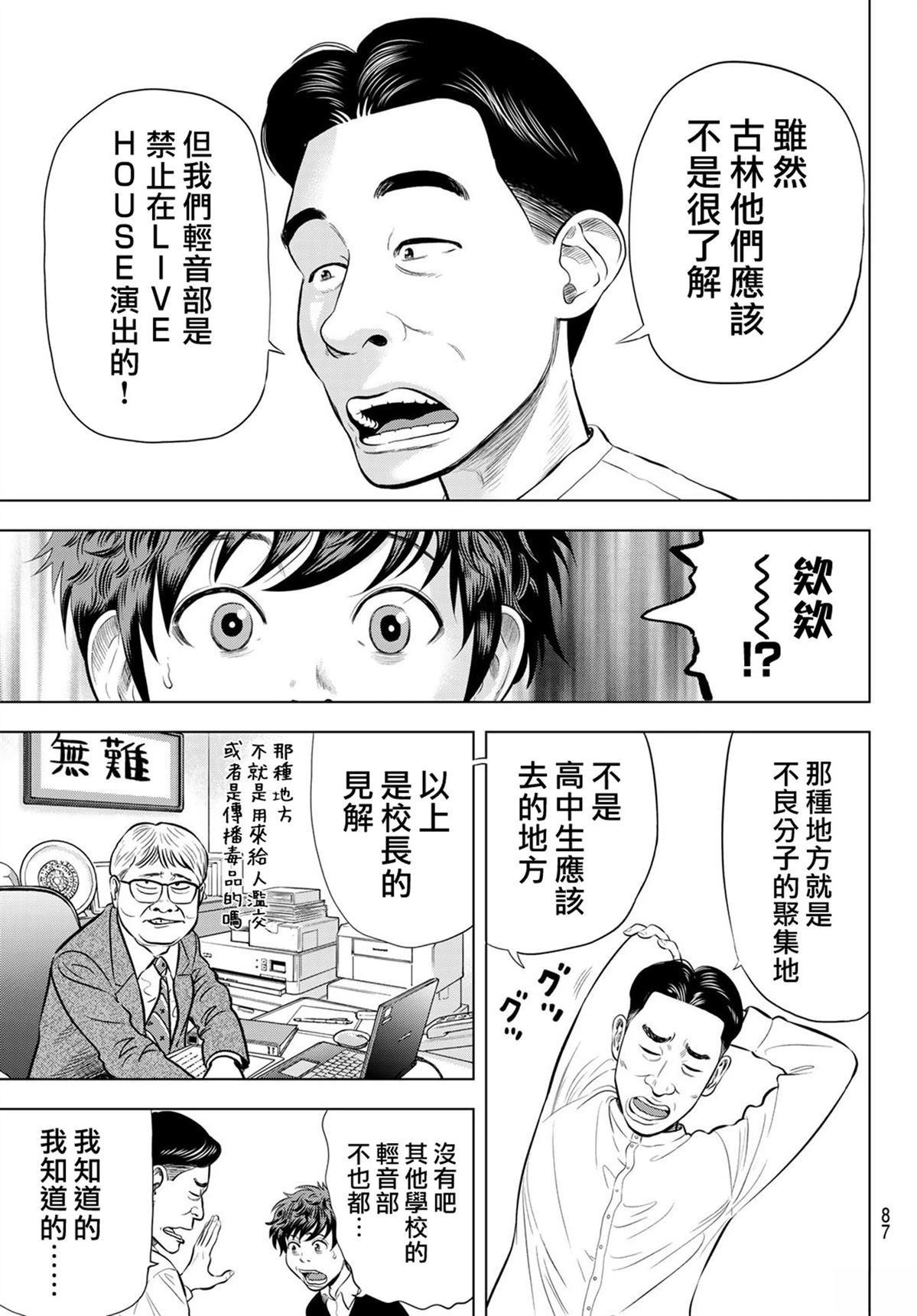 第4话24