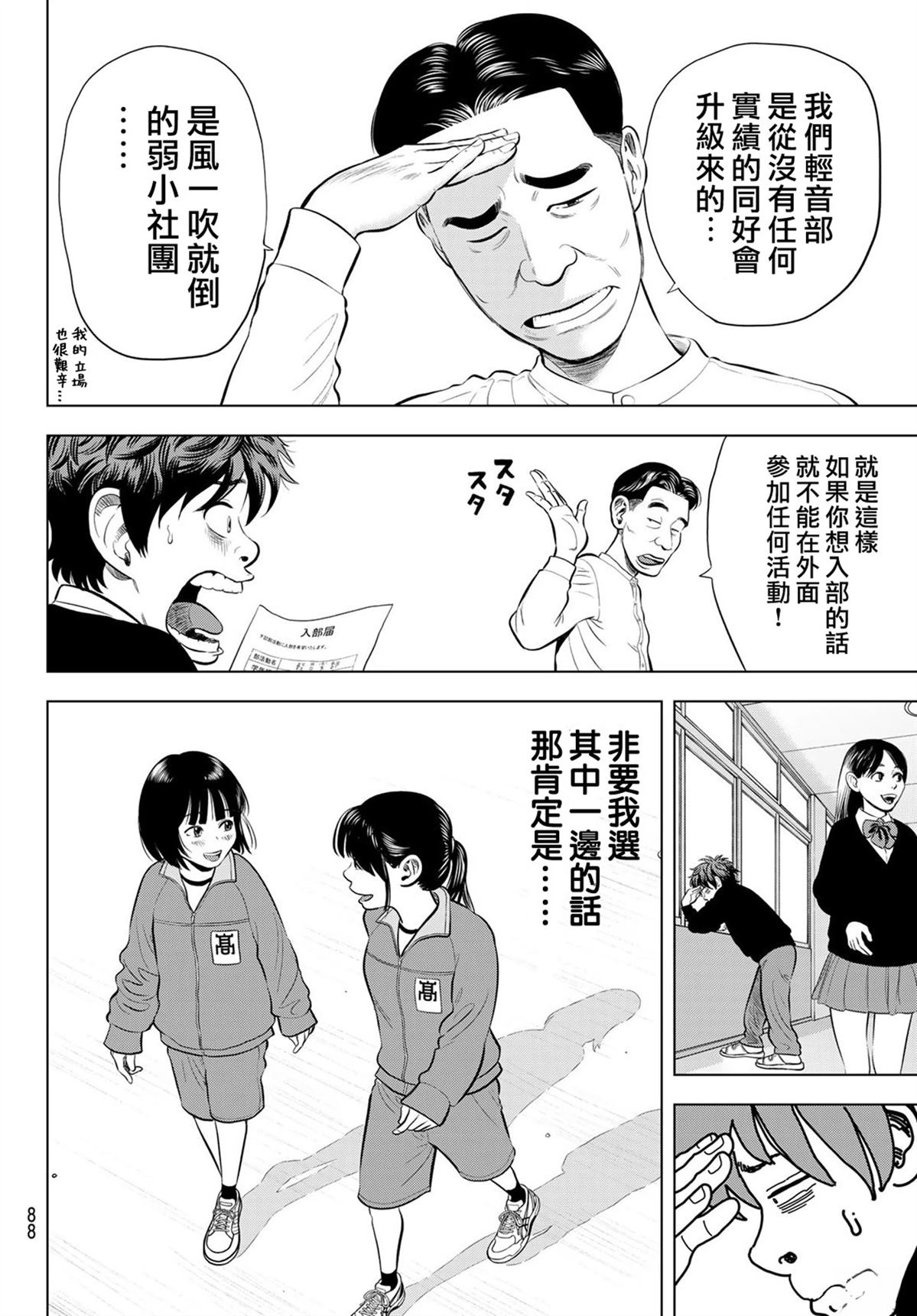 第4话25