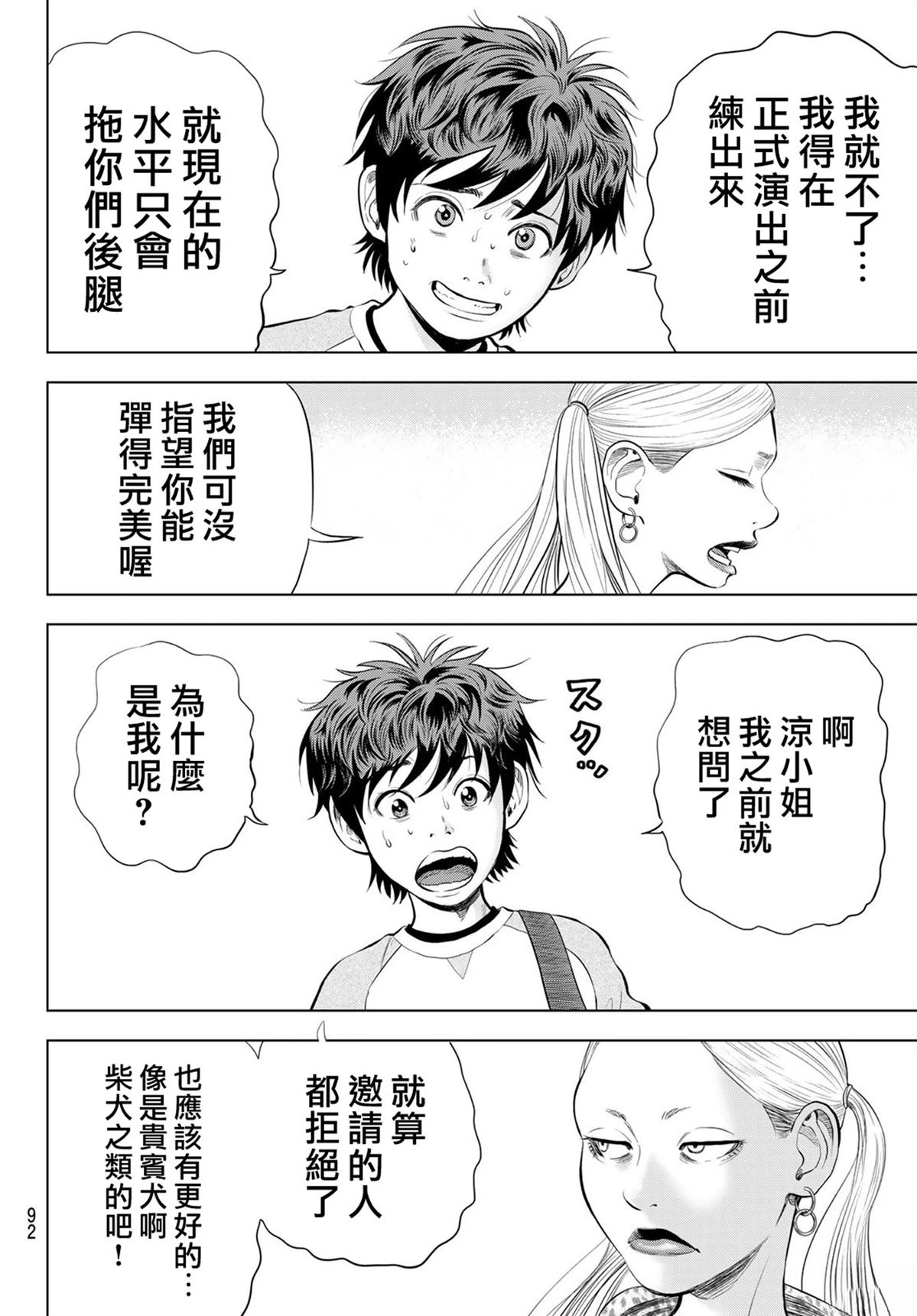 第4话29