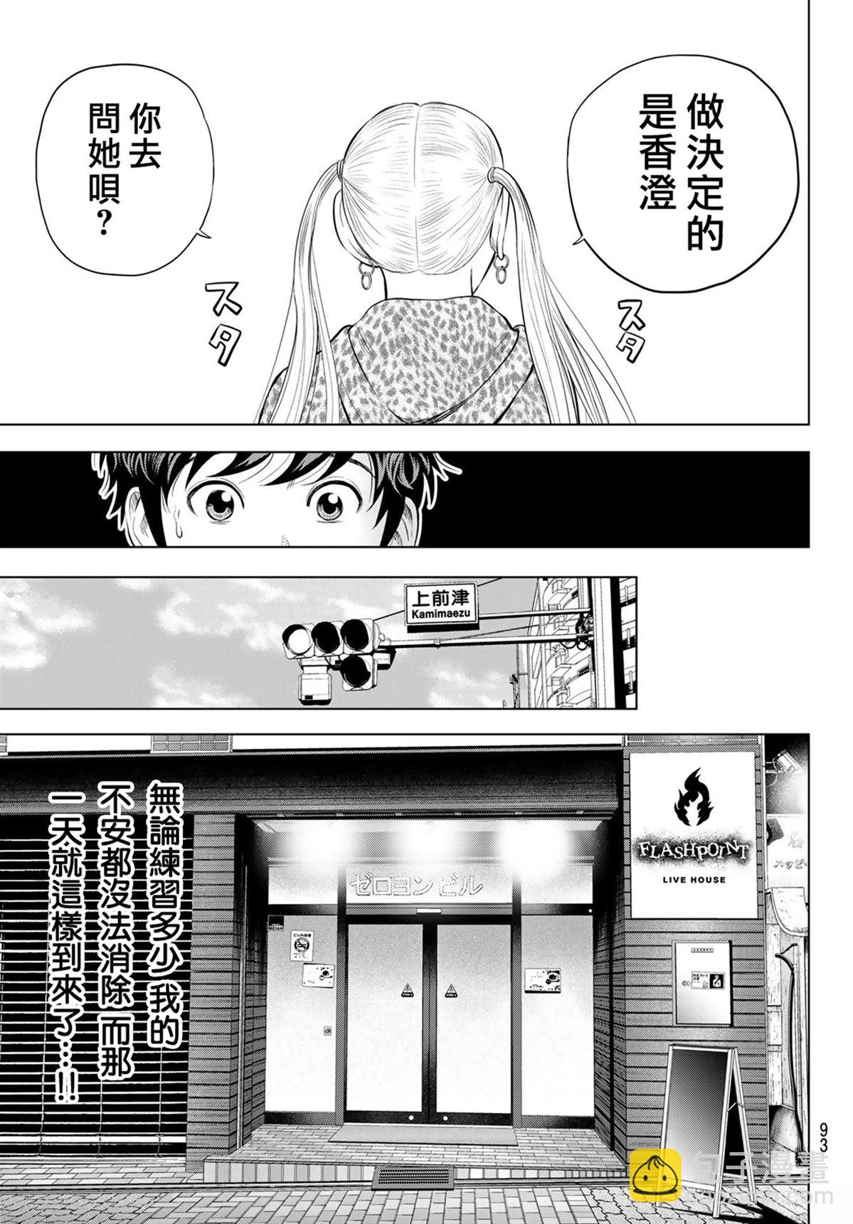 第4话30