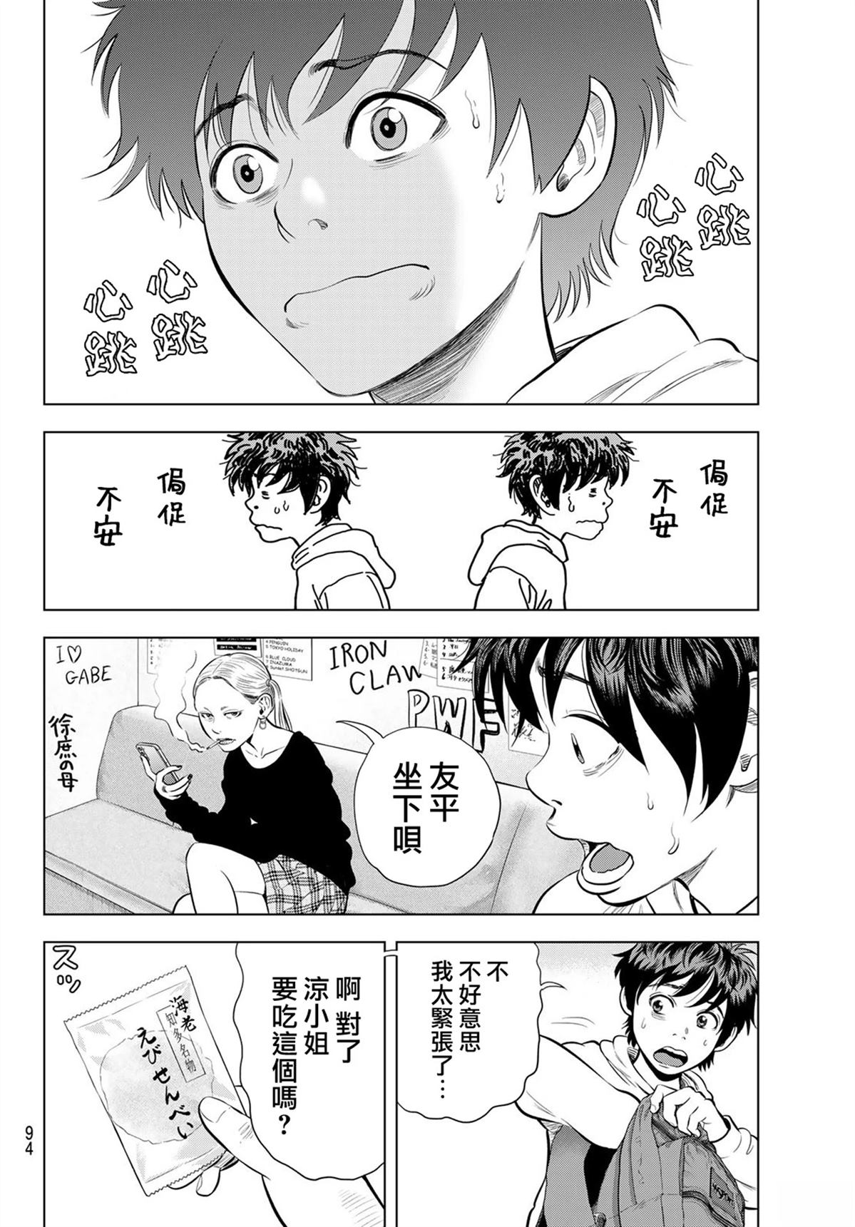 第4话31