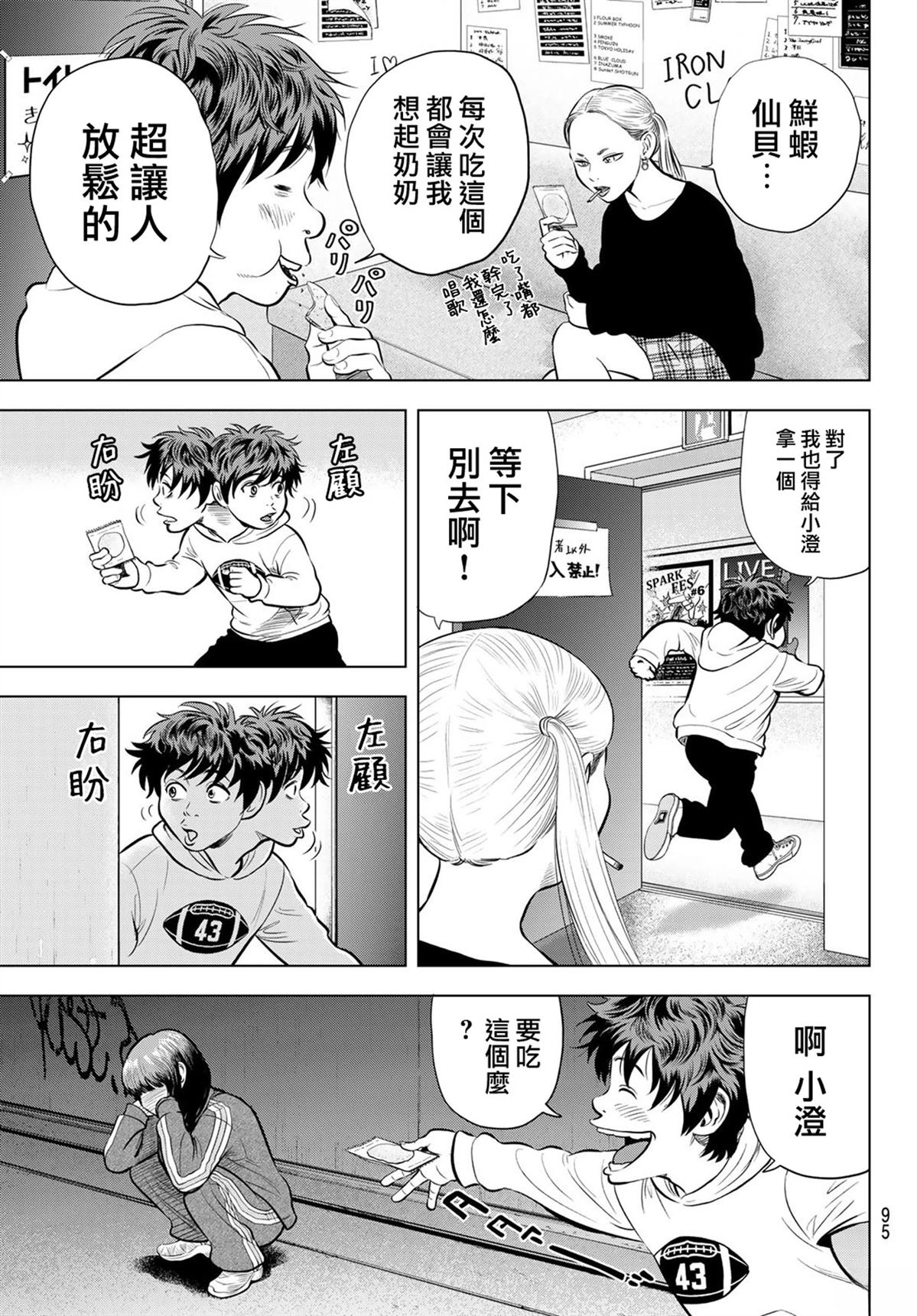 第4话32