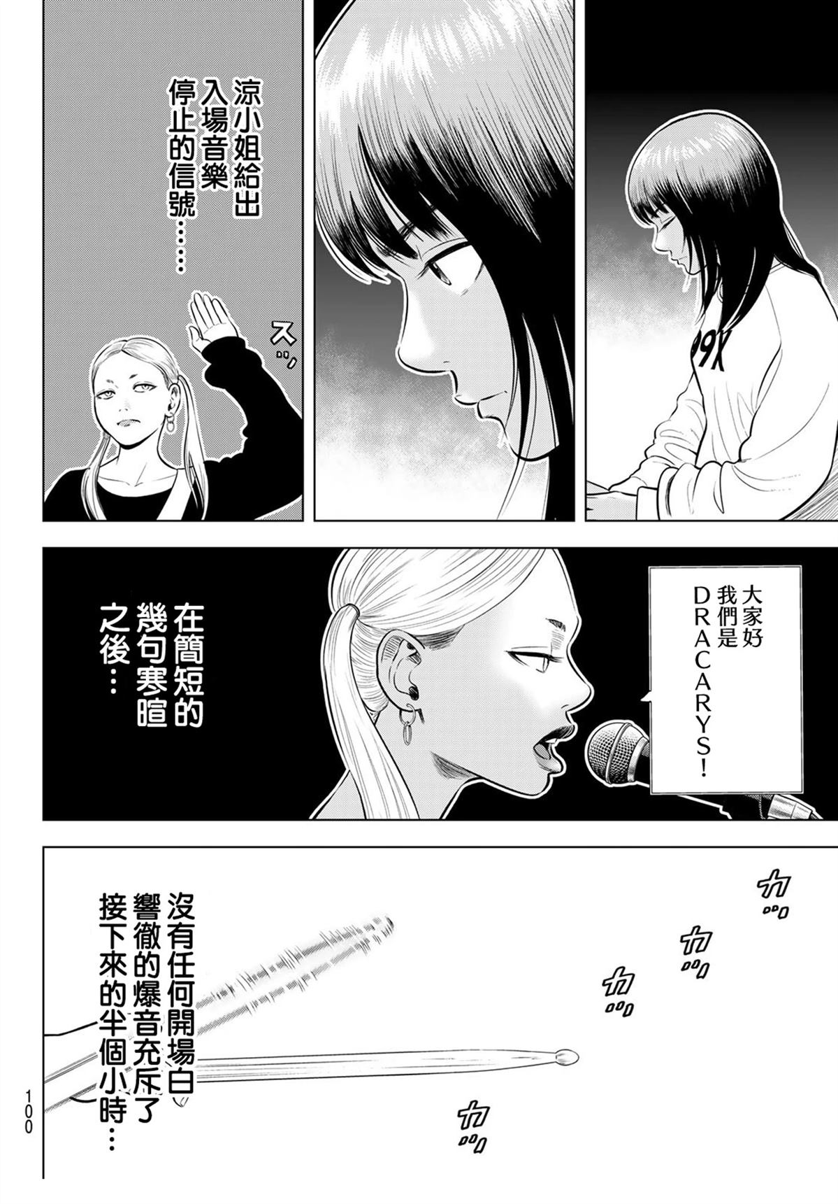 第4话37