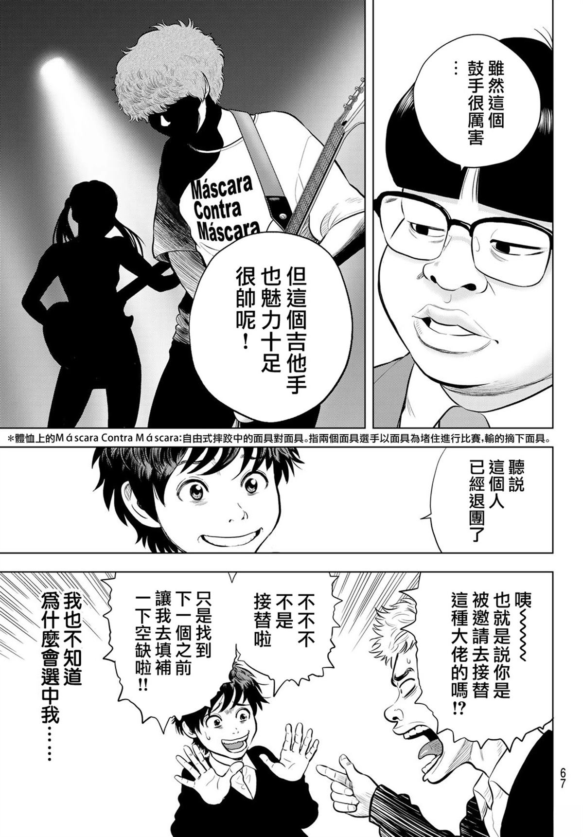 第4话4