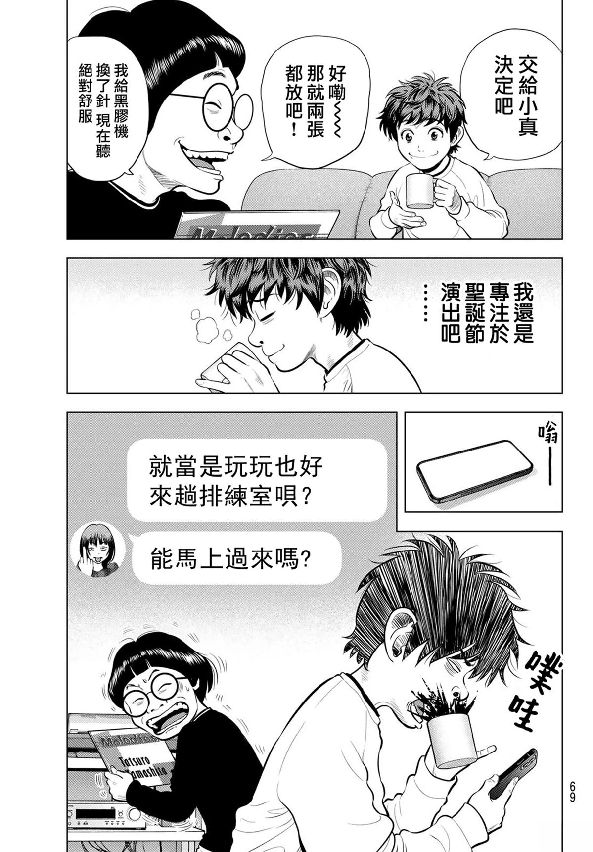 第4话6