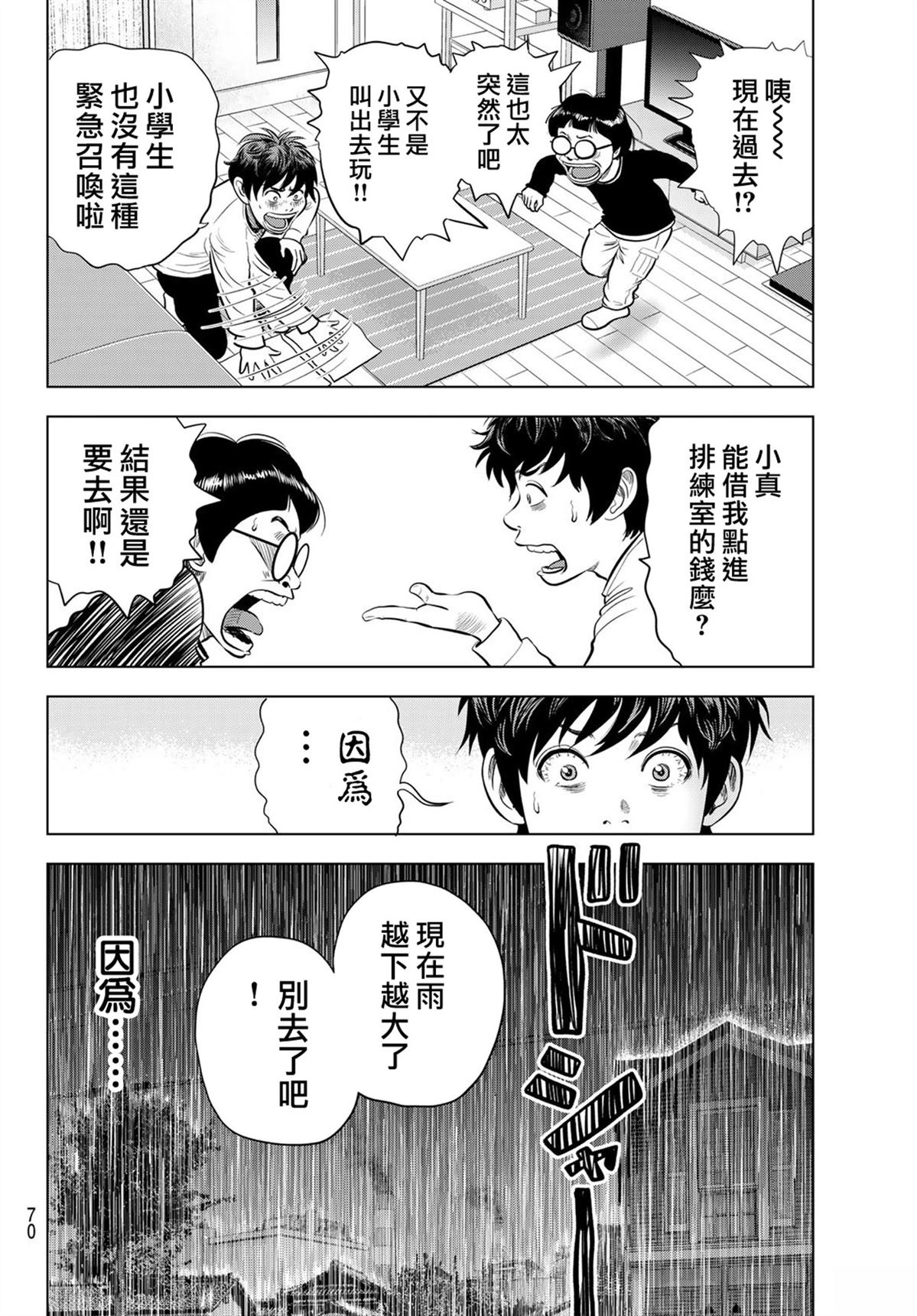 第4话7