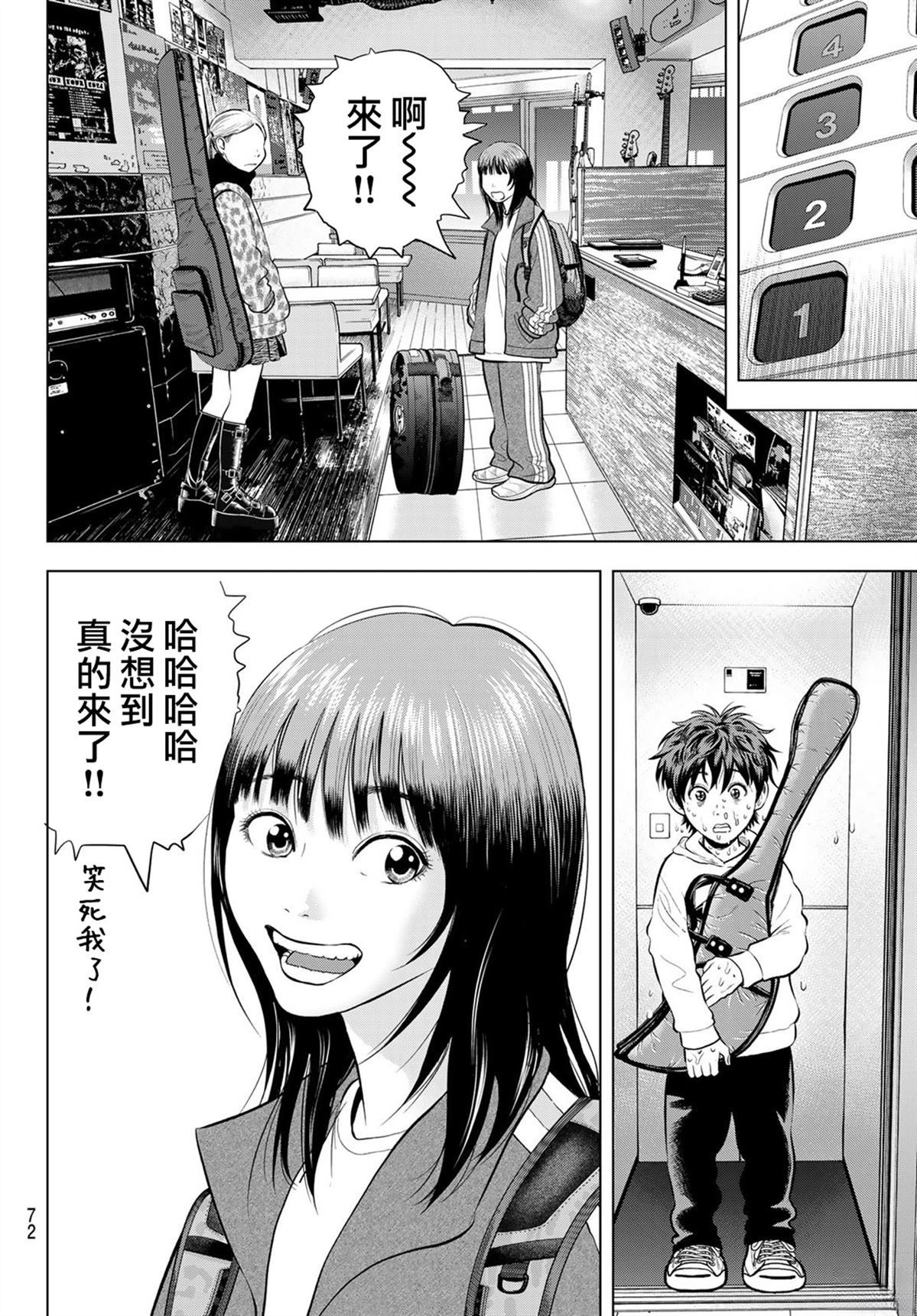 第4话9