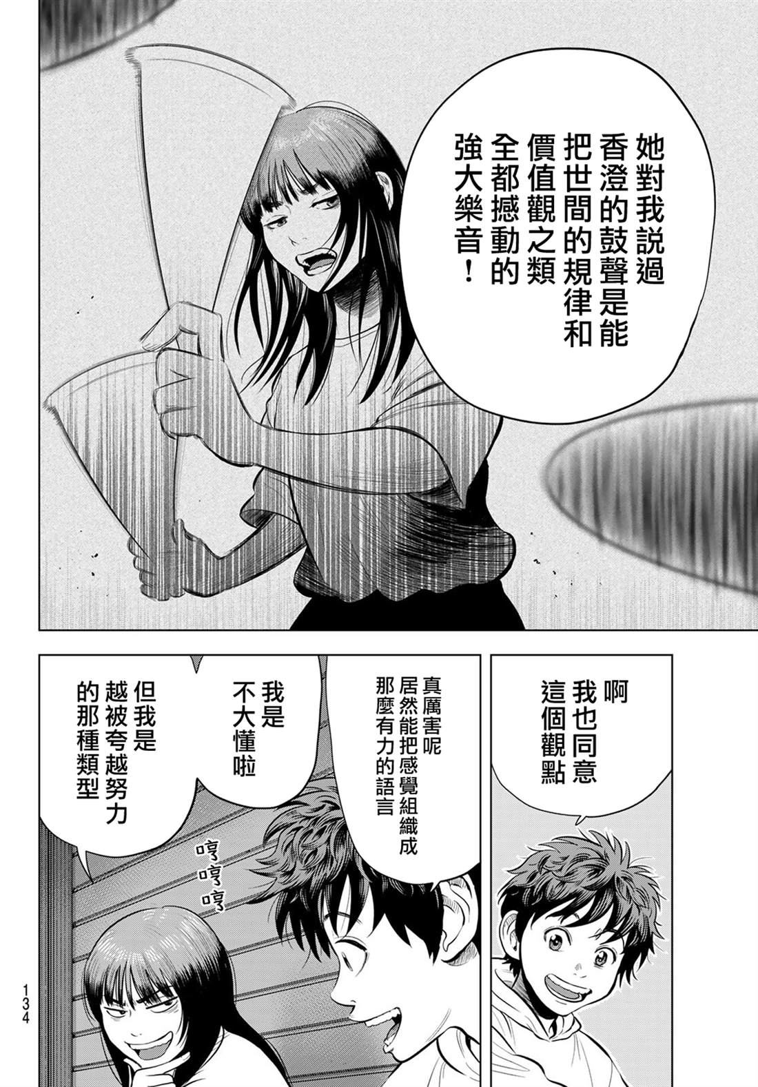 第5话11