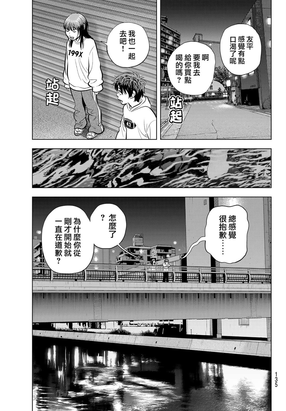 第5话12