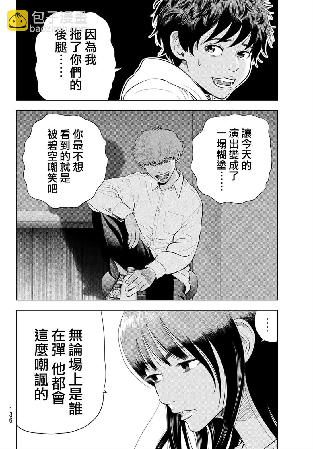 第5话13