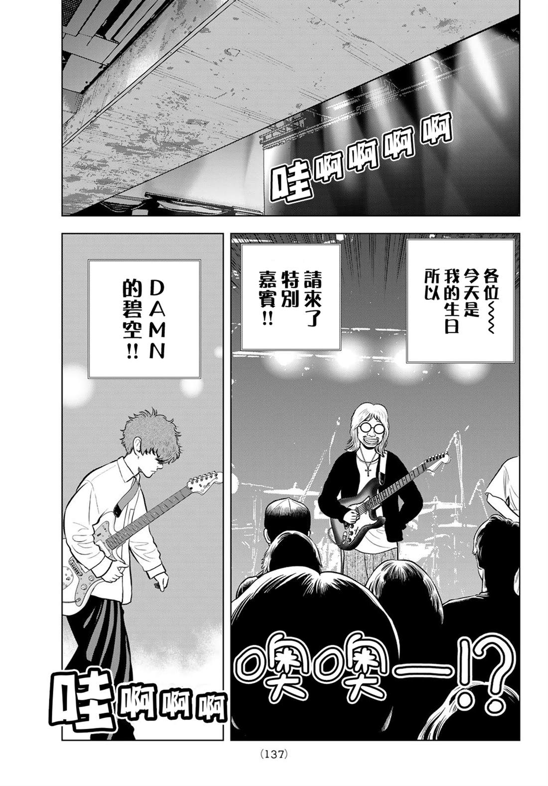 第5话14