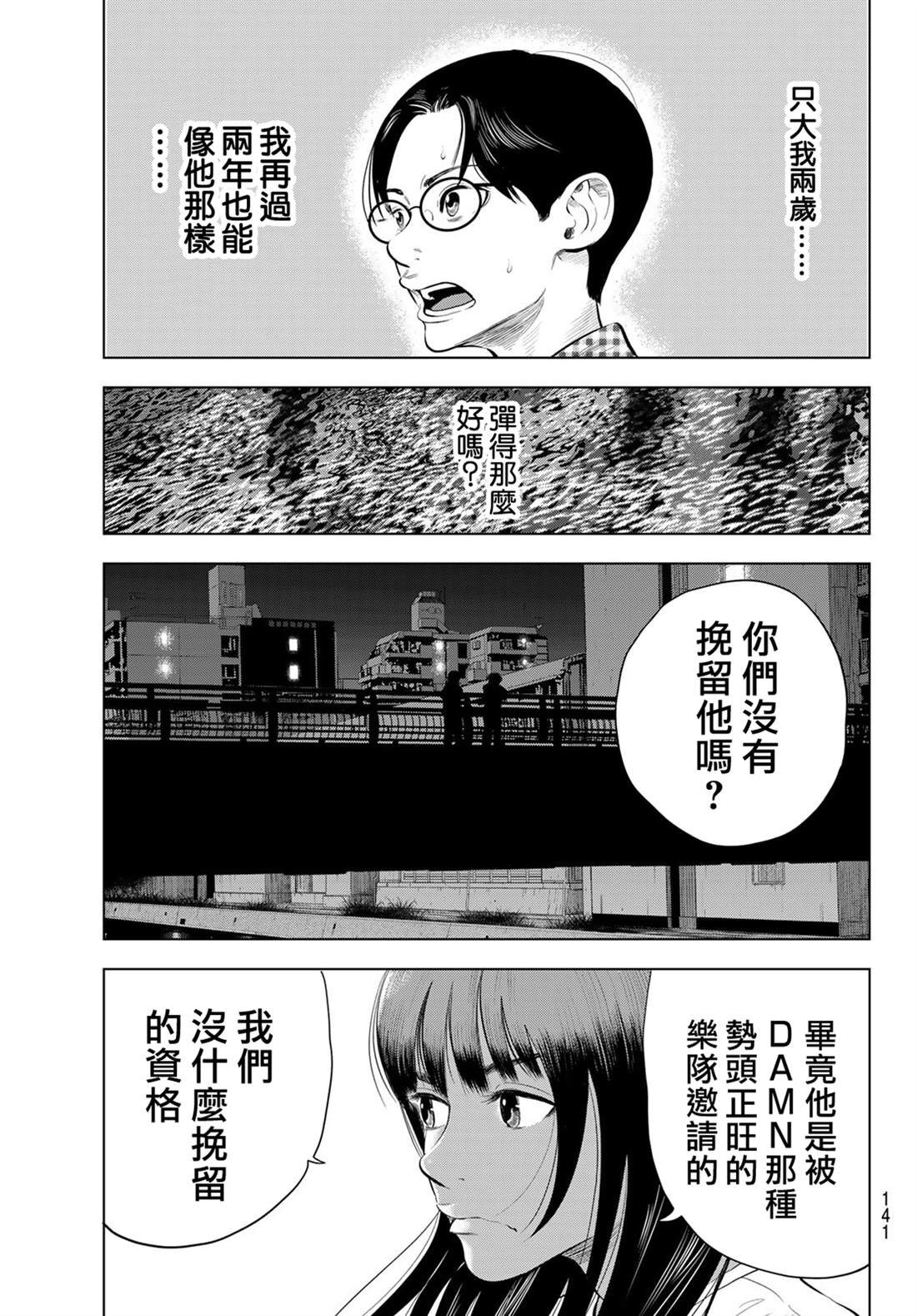 第5话18
