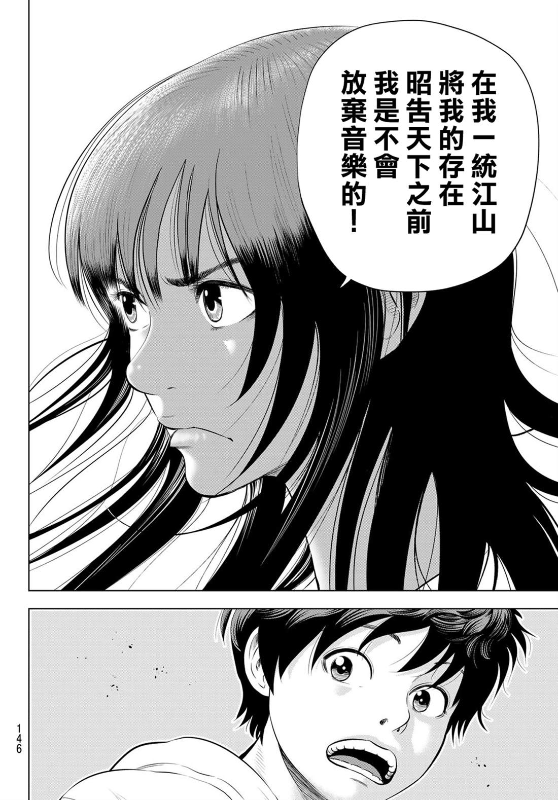 第5话23