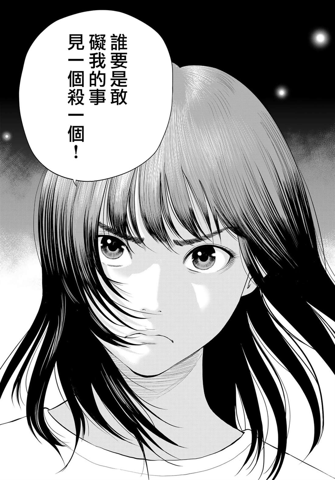 第5话24