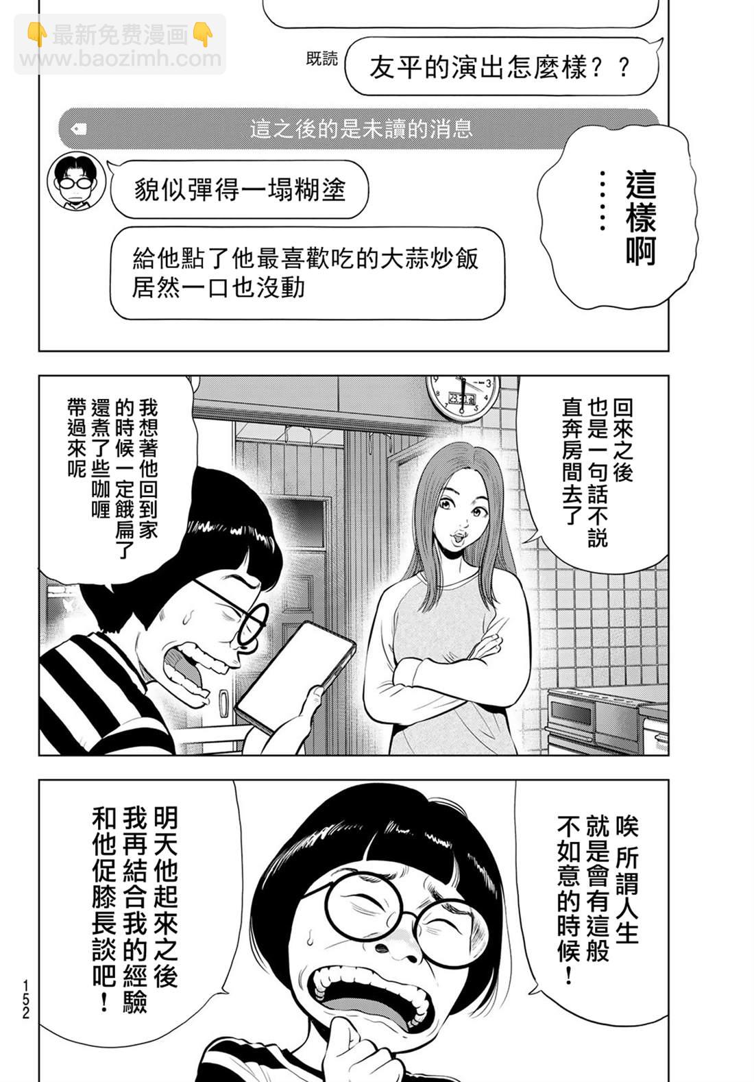 第5话29