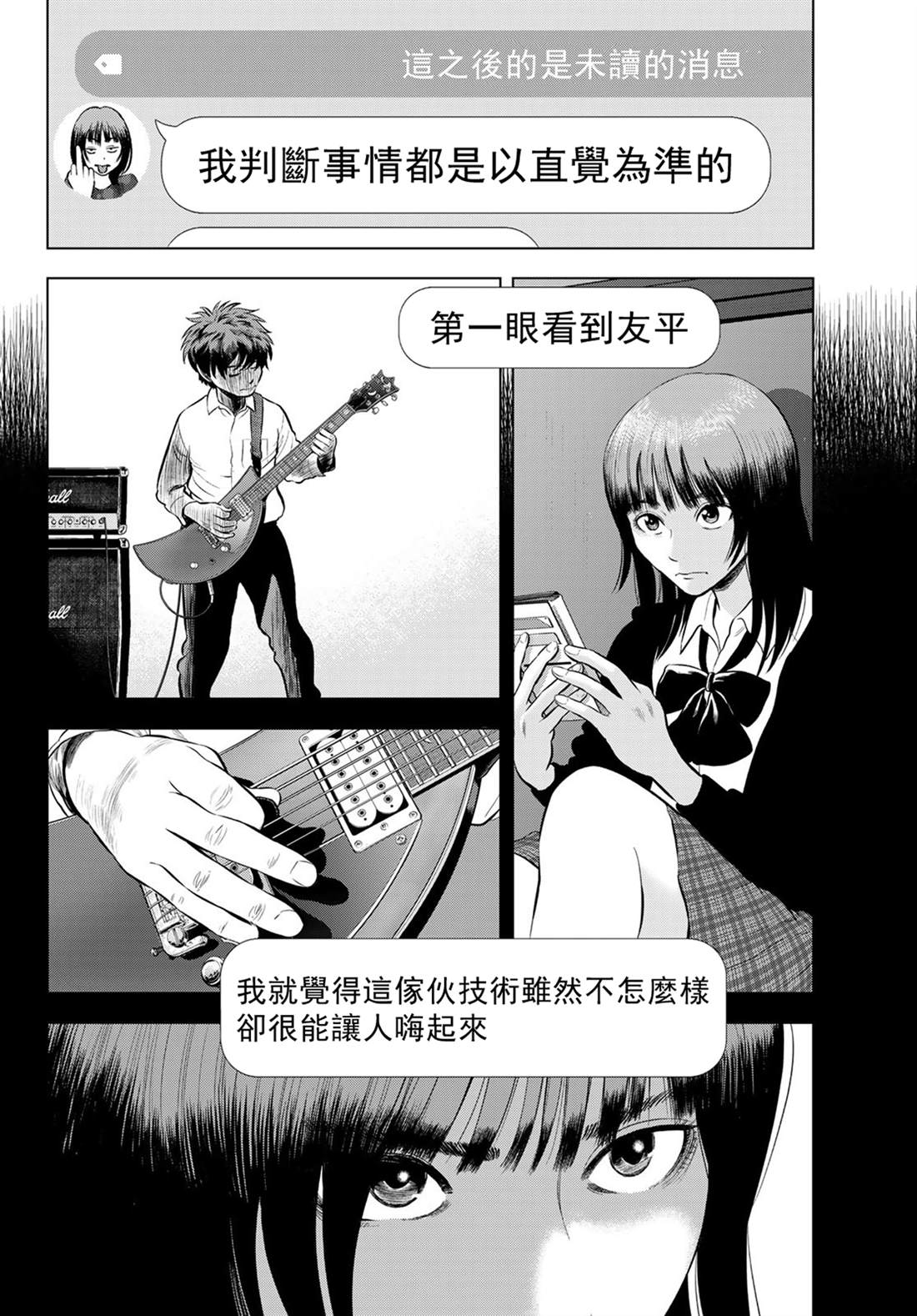第5话33