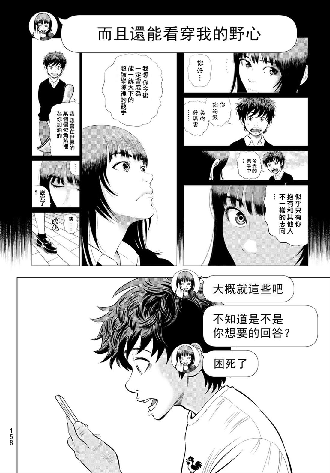 第5话35