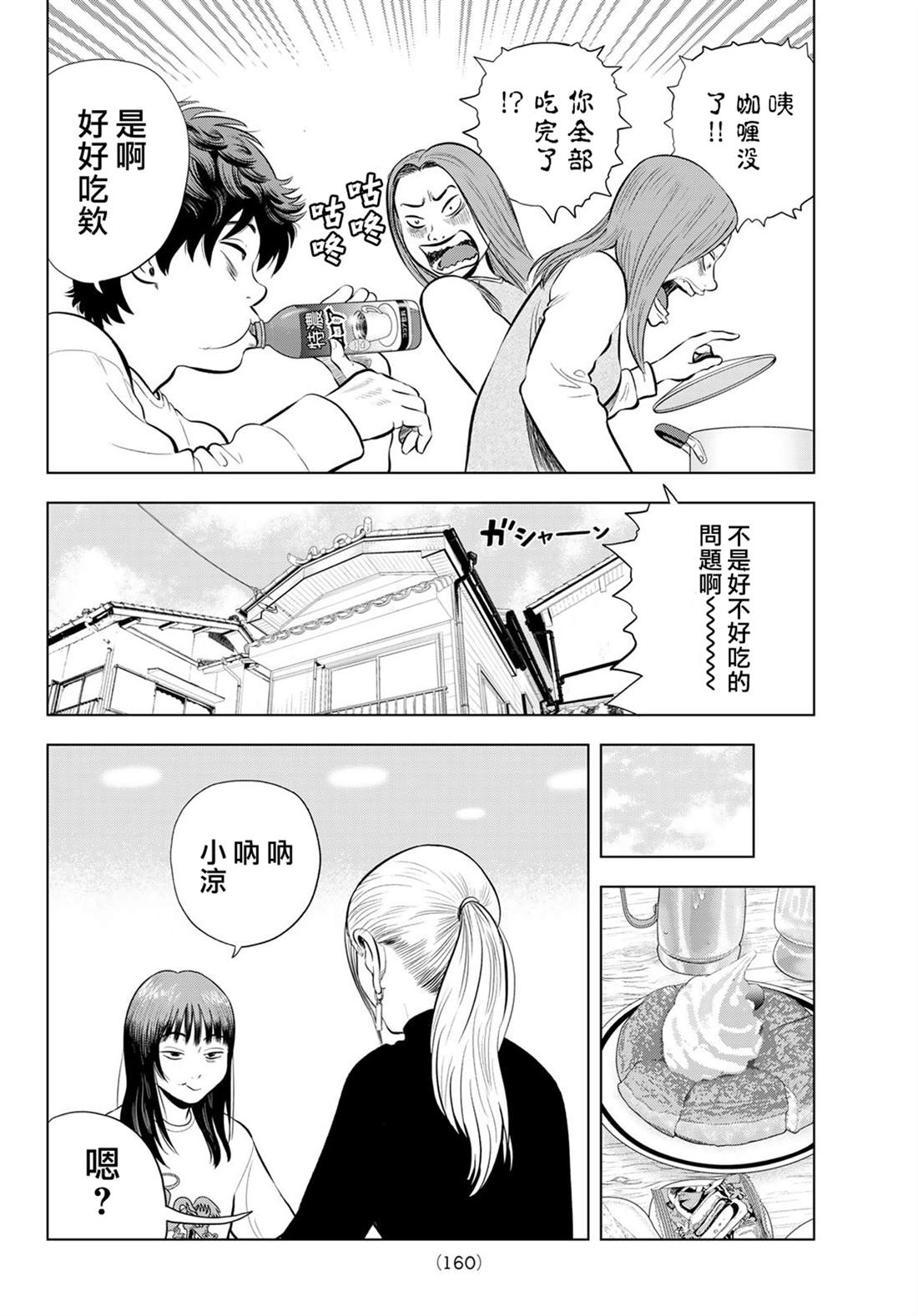 第5话37