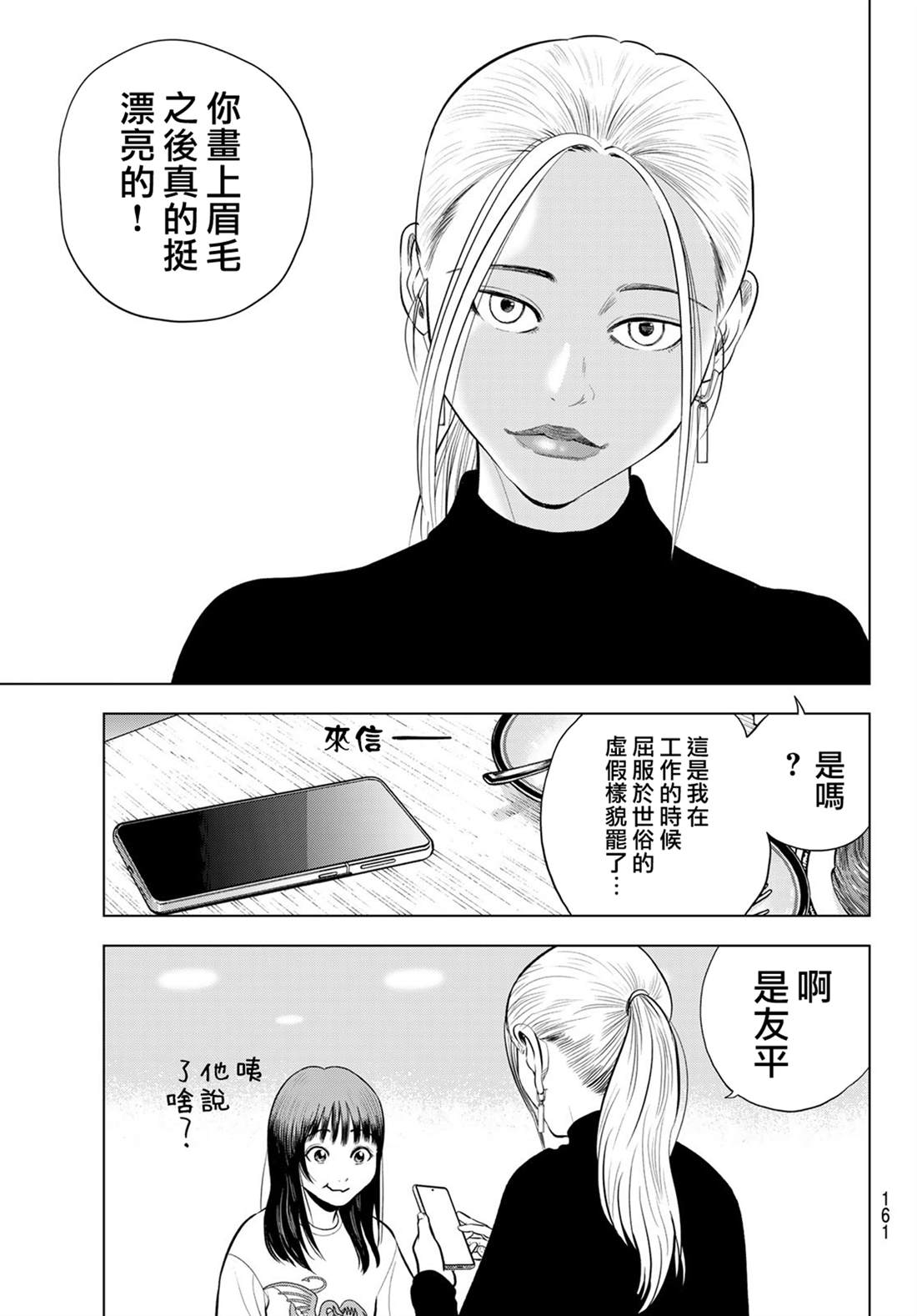 第5话38