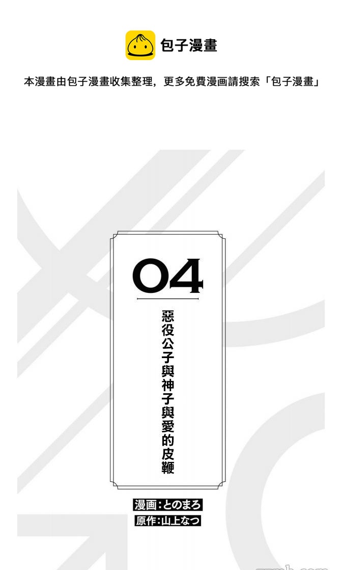 第4话0