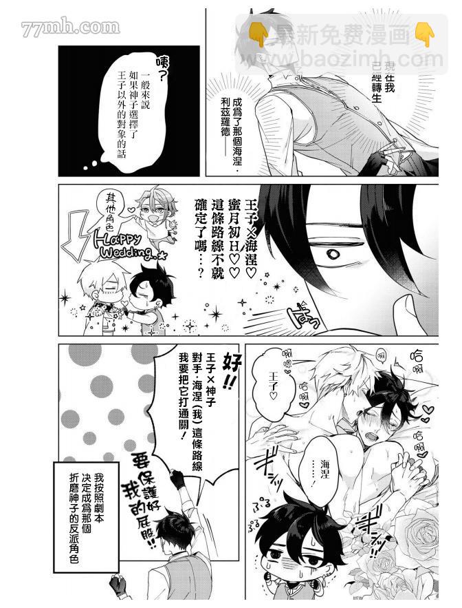 第4话13