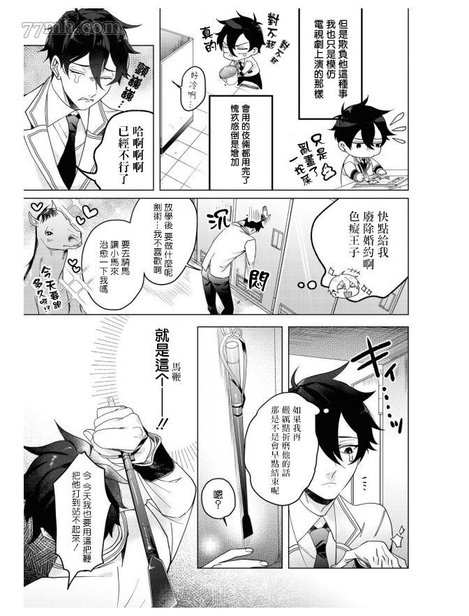 第4话14