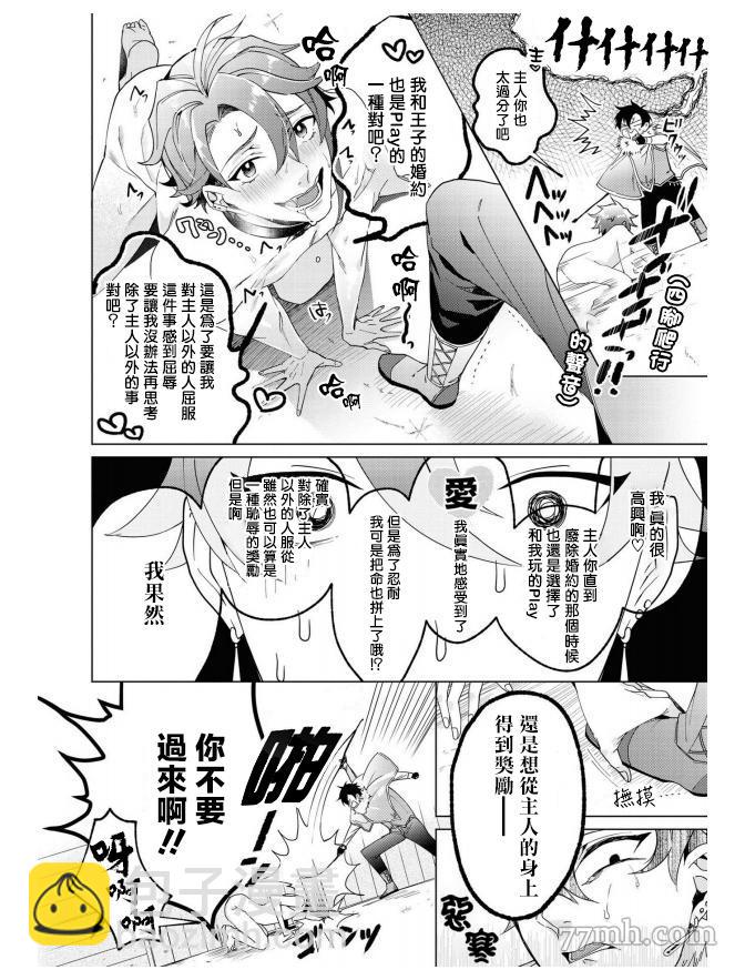 第4话17