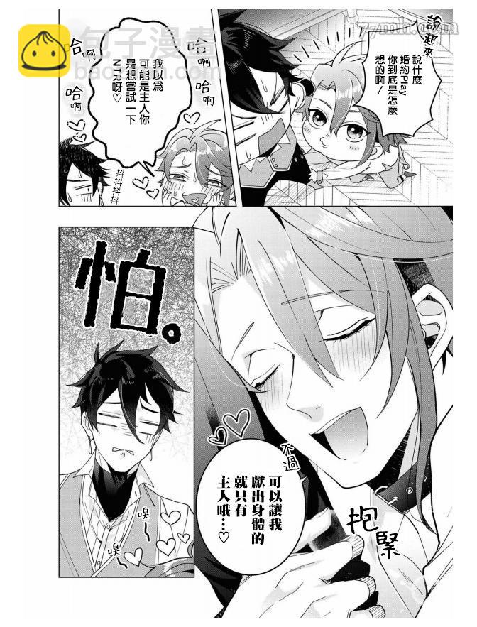 第4话27