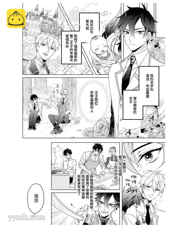 第4话3