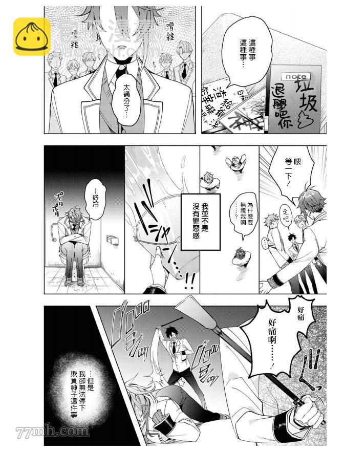 第4话7