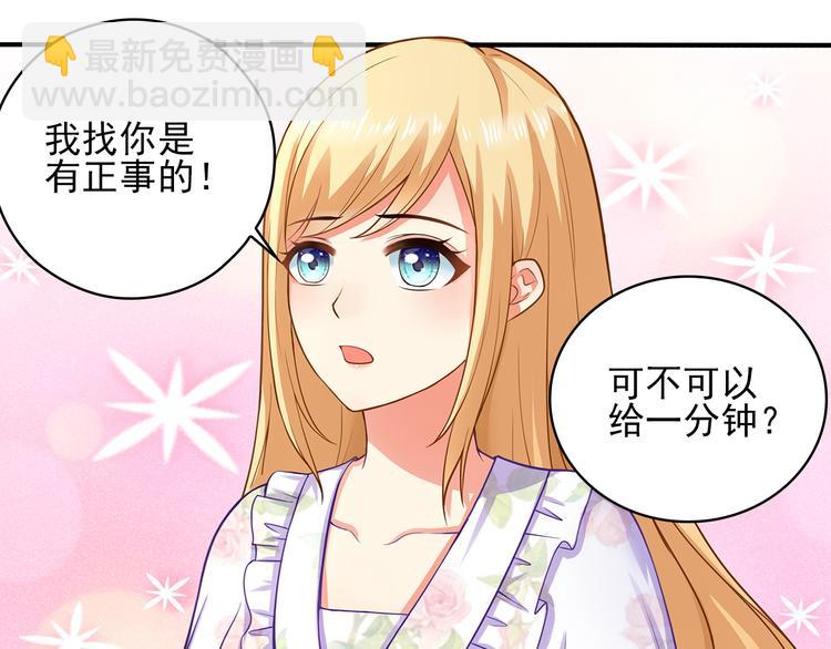 第3话 说情话说到你脸红!10