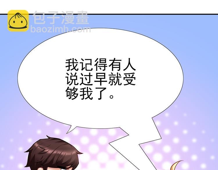 第3话 说情话说到你脸红!13