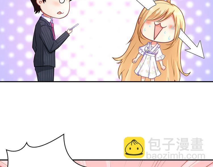 第3话 说情话说到你脸红!14