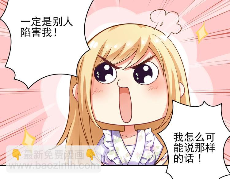 第3话 说情话说到你脸红!15