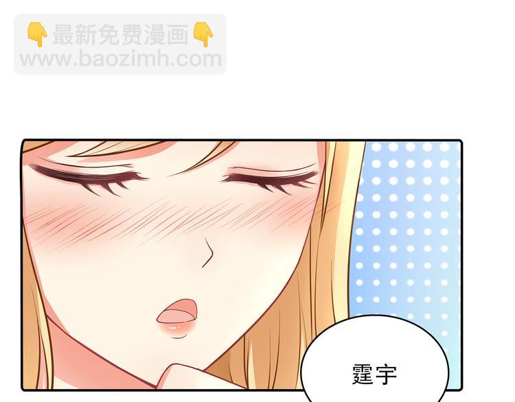 第3话 说情话说到你脸红!18
