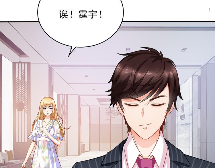 第3话 说情话说到你脸红!24